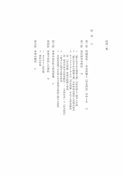 Amazon.co.jp: 中国共産党と三峡ダム：国家プロジェクトの政治